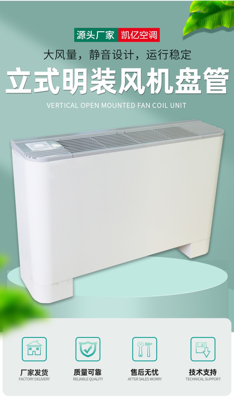 风机盘管分类有哪些你?jin)解? onmousewheel=