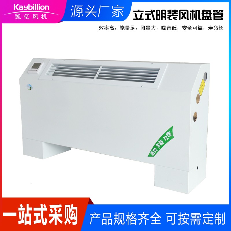 风机盘管分类有哪些你?jin)解? onmousewheel=