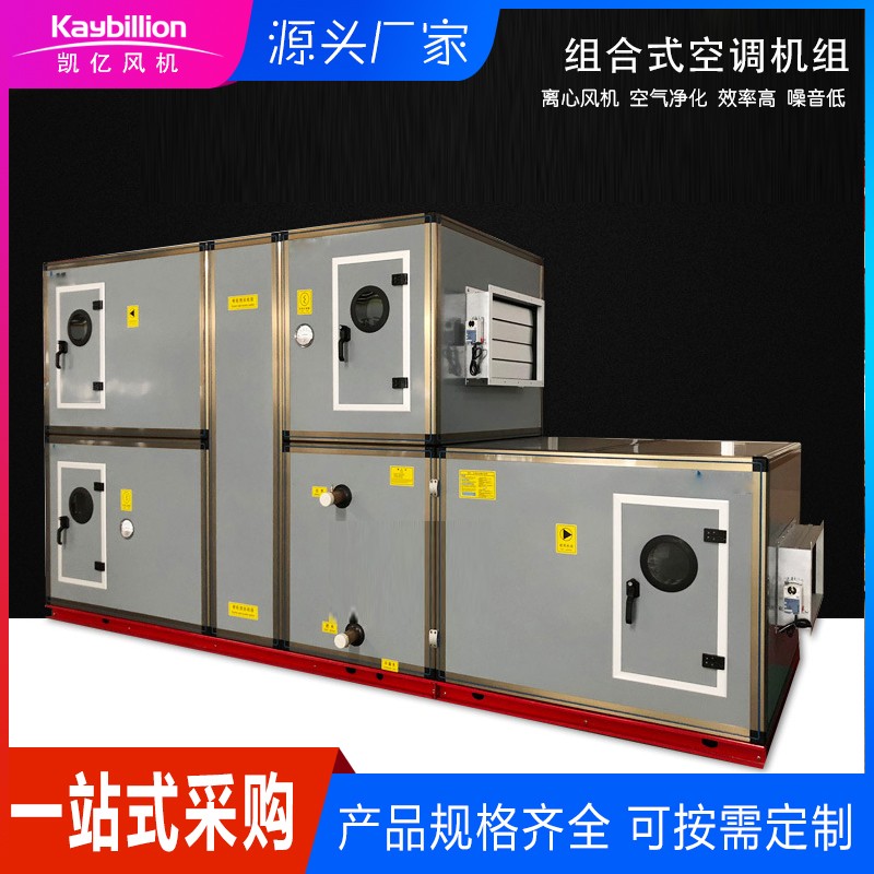 在空調(diào)機(jī)組安裝之前需要做哪些檢查？