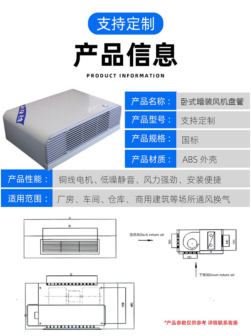 卧式明装风机盘管的工作原理以?qing)安装应? onmousewheel=