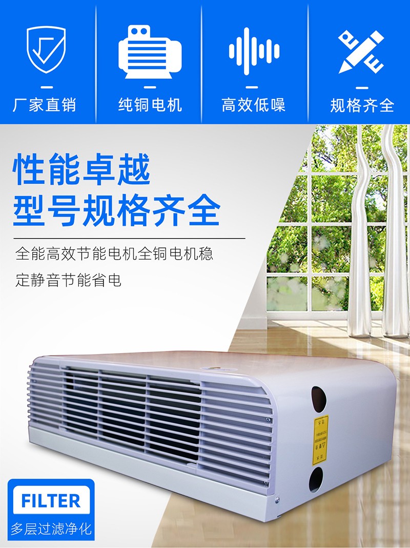 卧式明装风机盘管的工作原理以?qing)安装应? onmousewheel=