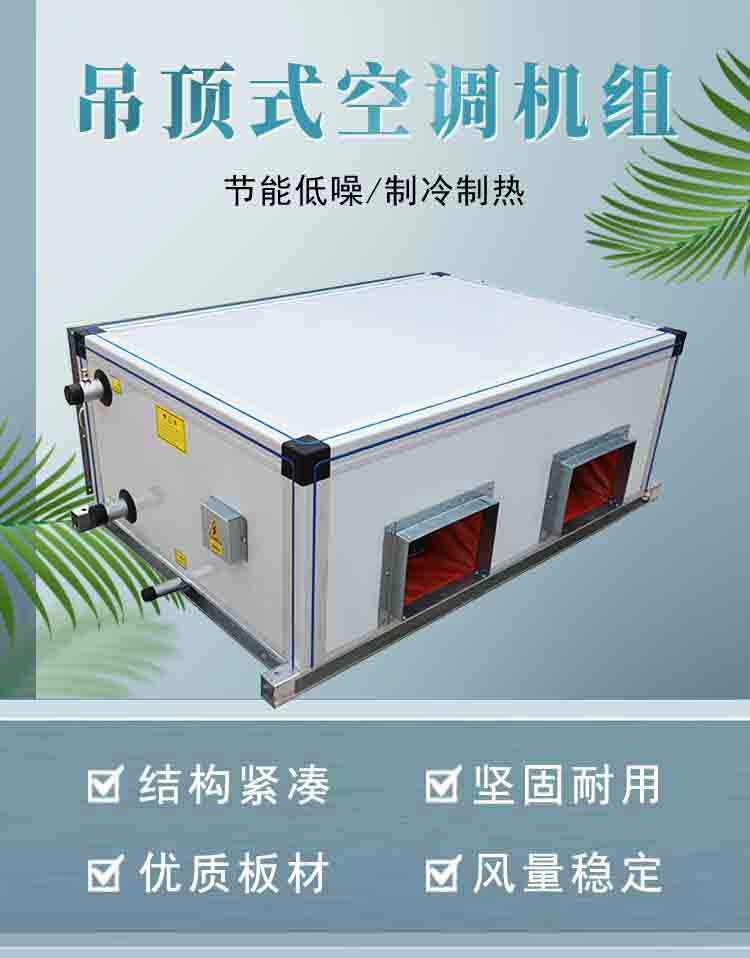 新風機組廠家批發(fā) 新風機組價格 定制新風機