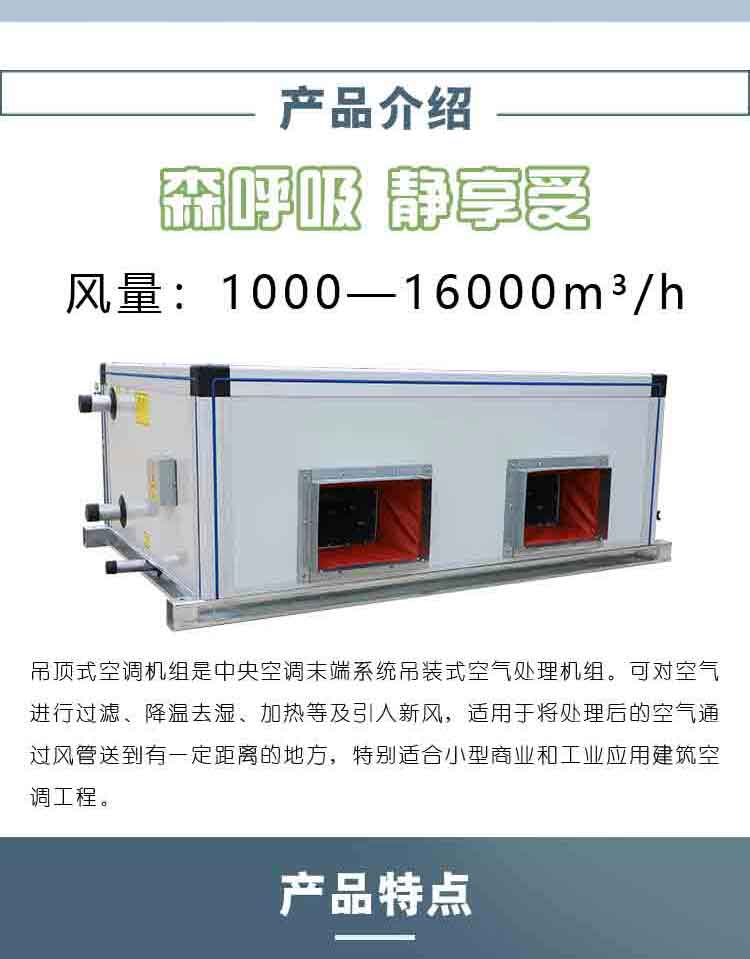 新風機組廠家批發(fā) 新風機組價格 定制新風機