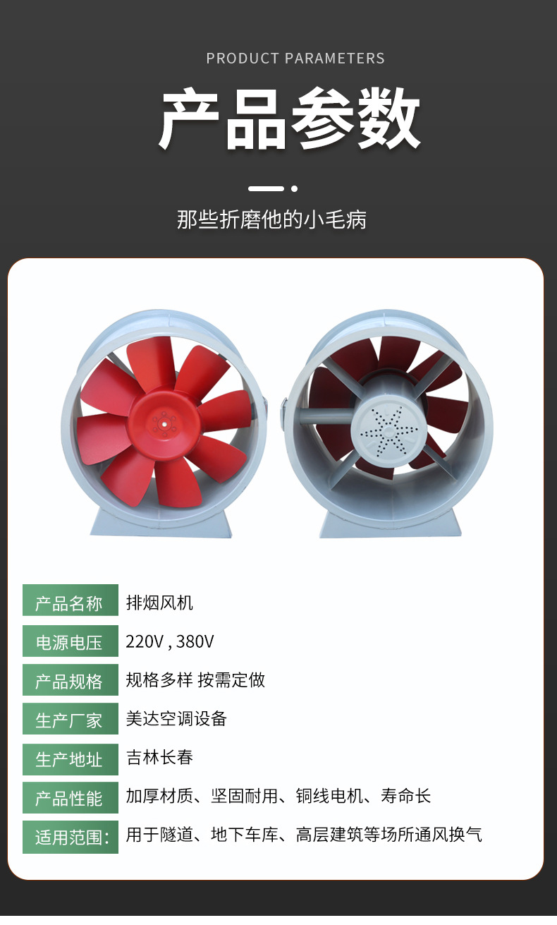消防排烟风机的功能特点及(qing)与原理分? onmousewheel=